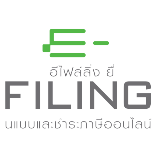 ยื่นภาษี E-Filing