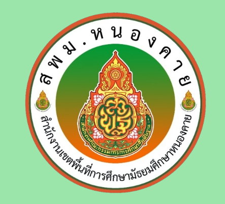 เว็บ สพม.นค